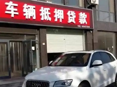 唐湾不押车贷款办理条件是什么？